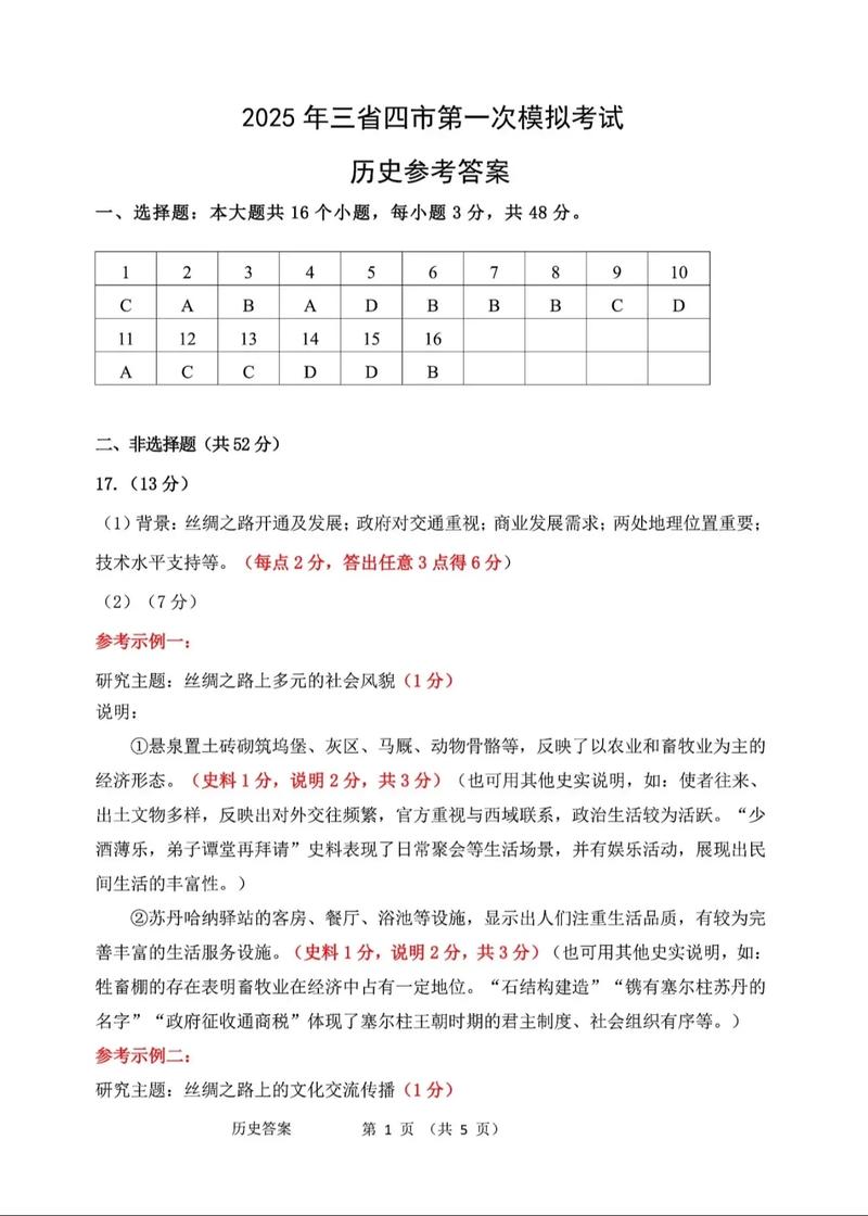 2025东三省联考4模难度如何？-第1张图片-泰美艺术培训