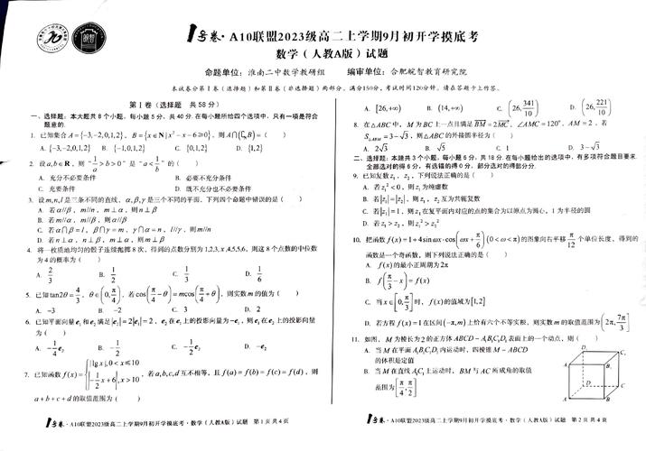 Top300尖子生联考，选拔标准是什么？-第1张图片-泰美艺术培训