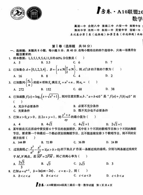Top300尖子生联考，选拔标准是什么？-第2张图片-泰美艺术培训