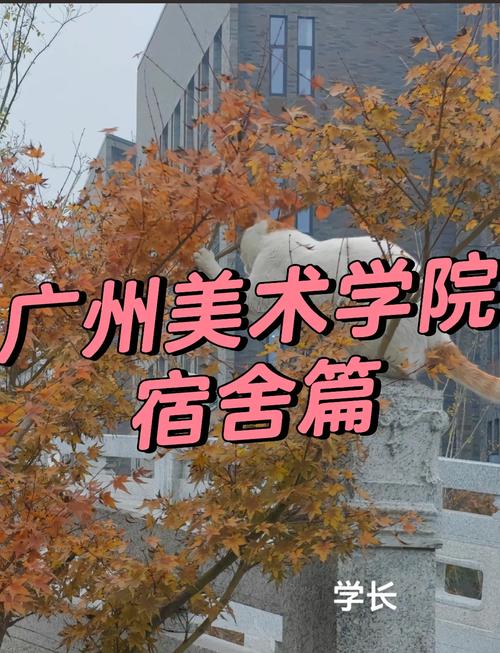 广东二本美术院校有哪些？-第2张图片-泰美艺术培训