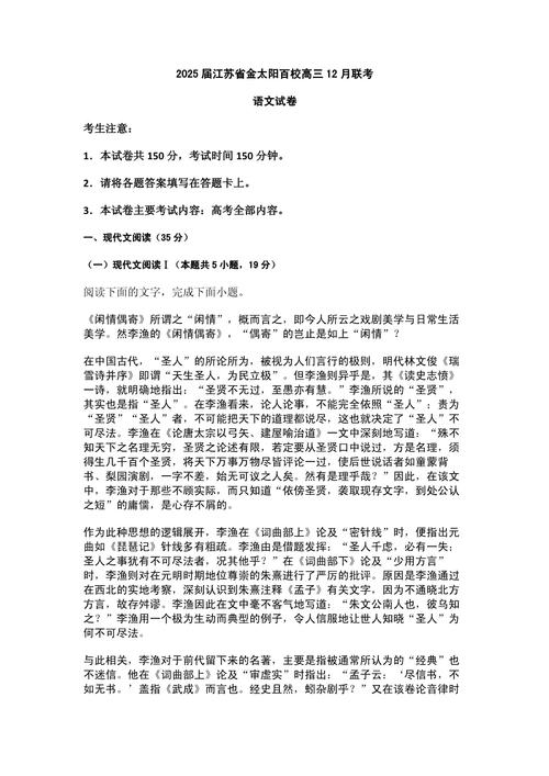 2025十二月百校联考难度如何？-第1张图片-泰美艺术培训