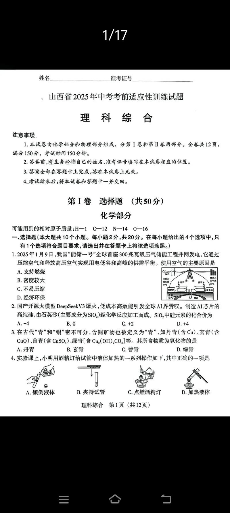 2025山西五校联考有何新变化？-第2张图片-泰美艺术培训