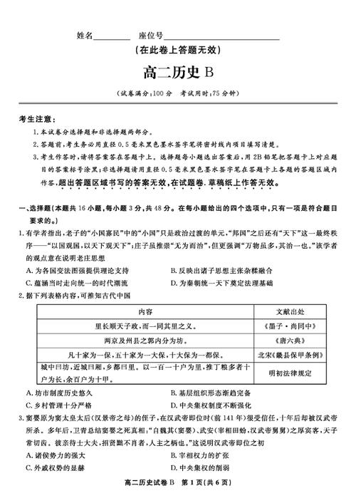 赤峰高二2025联考范围和难度如何？-第2张图片-泰美艺术培训