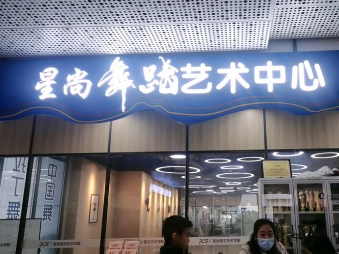 舞蹈艺考培训学校怎么选？-第2张图片-泰美艺术培训