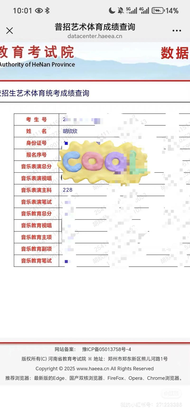 音乐省统考成绩何时可查？-第2张图片-泰美艺术培训