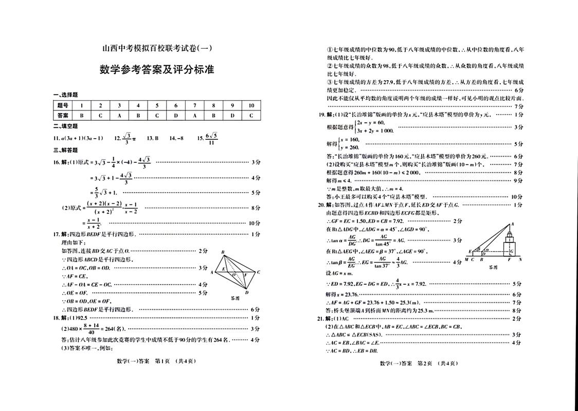 2025百校大联考高二范围和难度如何？-第1张图片-泰美艺术培训