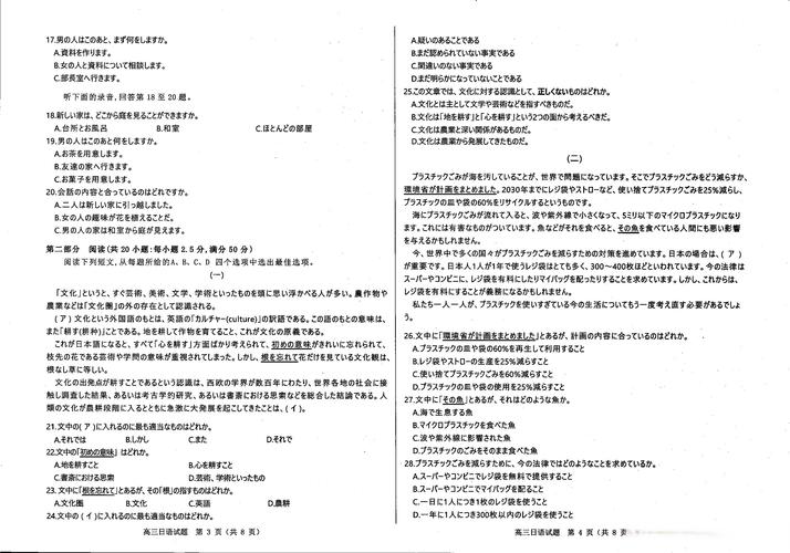 2025百校大联考高二范围和难度如何？-第2张图片-泰美艺术培训