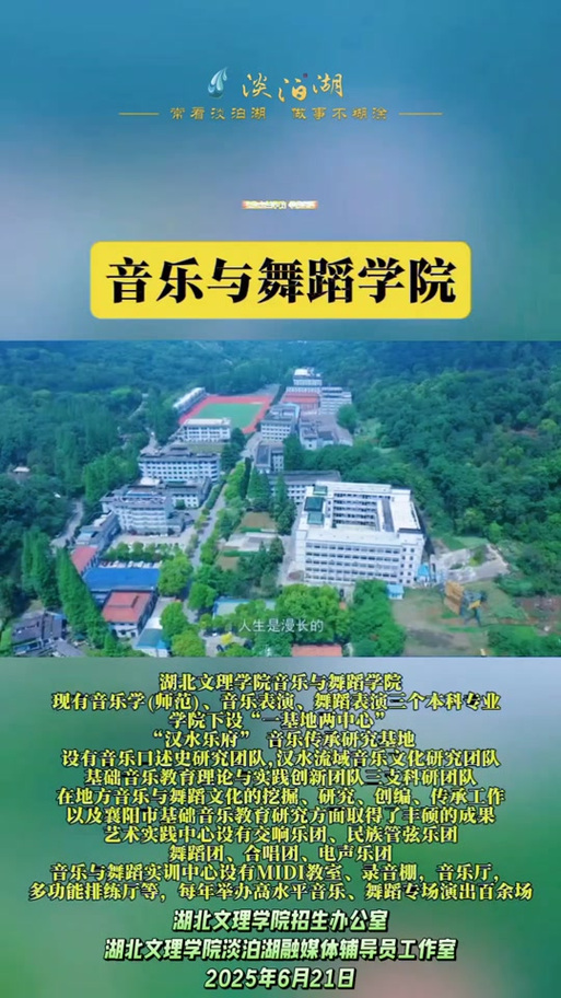 湖北文理学院音乐专业有哪些？-第1张图片-泰美艺术培训