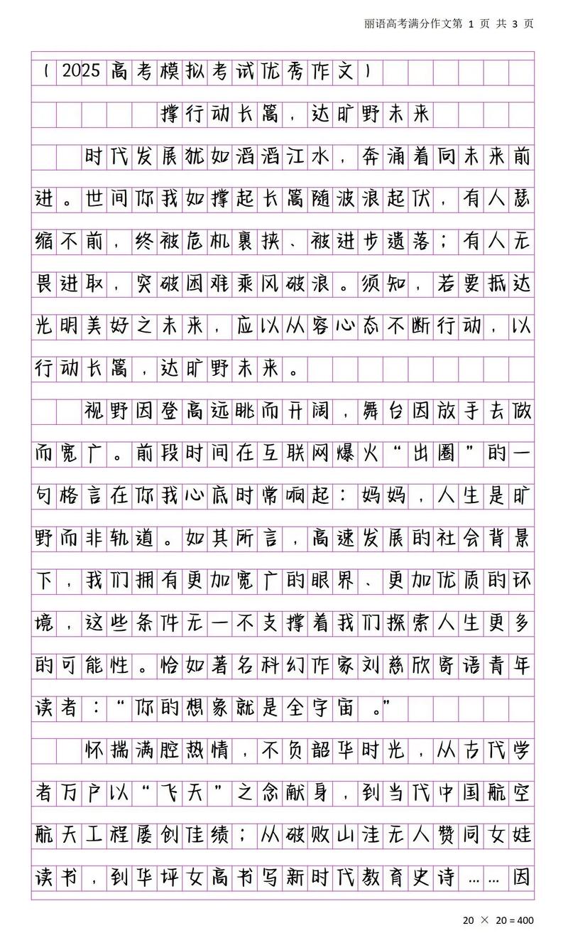 2025艺考影评范文怎么写？-第1张图片-泰美艺术培训