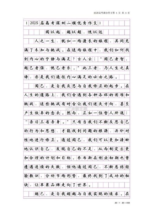 2025艺考影评范文怎么写？-第2张图片-泰美艺术培训