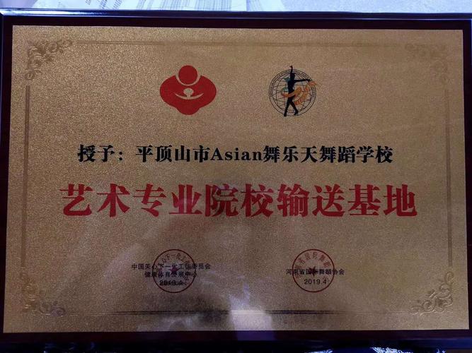 平顶山艺考舞蹈哪里招生-第2张图片-泰美艺术培训