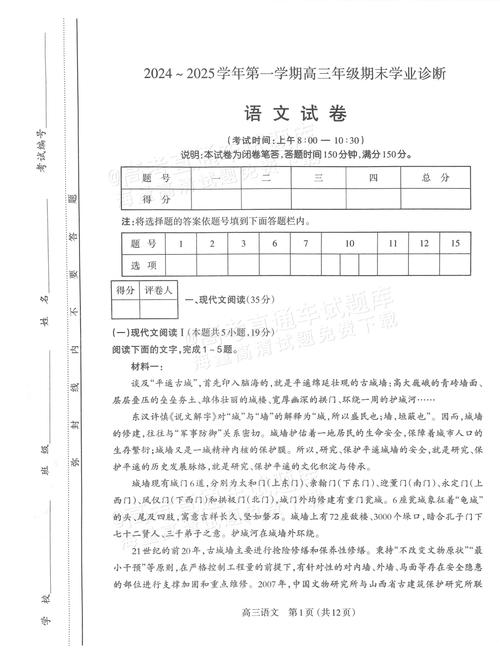 山西省名校联考语文试卷有何特点？-第1张图片-泰美艺术培训