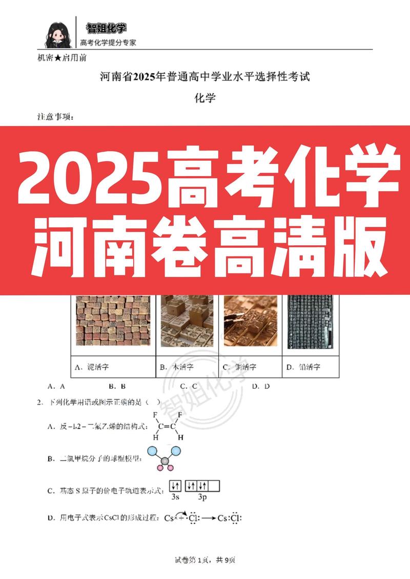 河南2025大联考试卷有何新变化？-第2张图片-泰美艺术培训