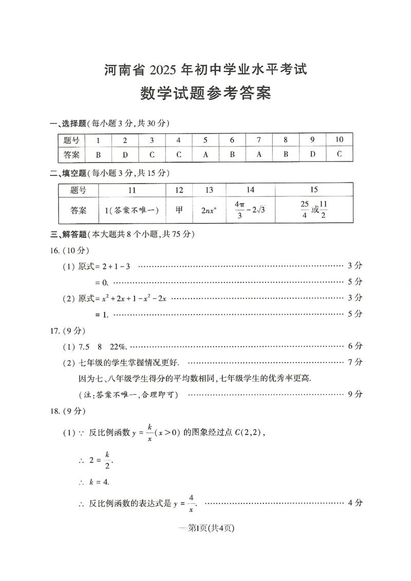 河南2025大联考试卷有何新变化？-第1张图片-泰美艺术培训