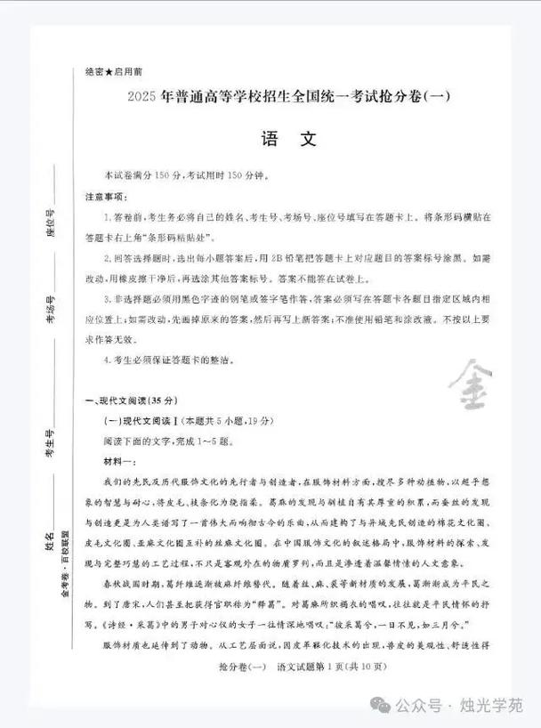 2025河南省百校联考-第1张图片-泰美艺术培训