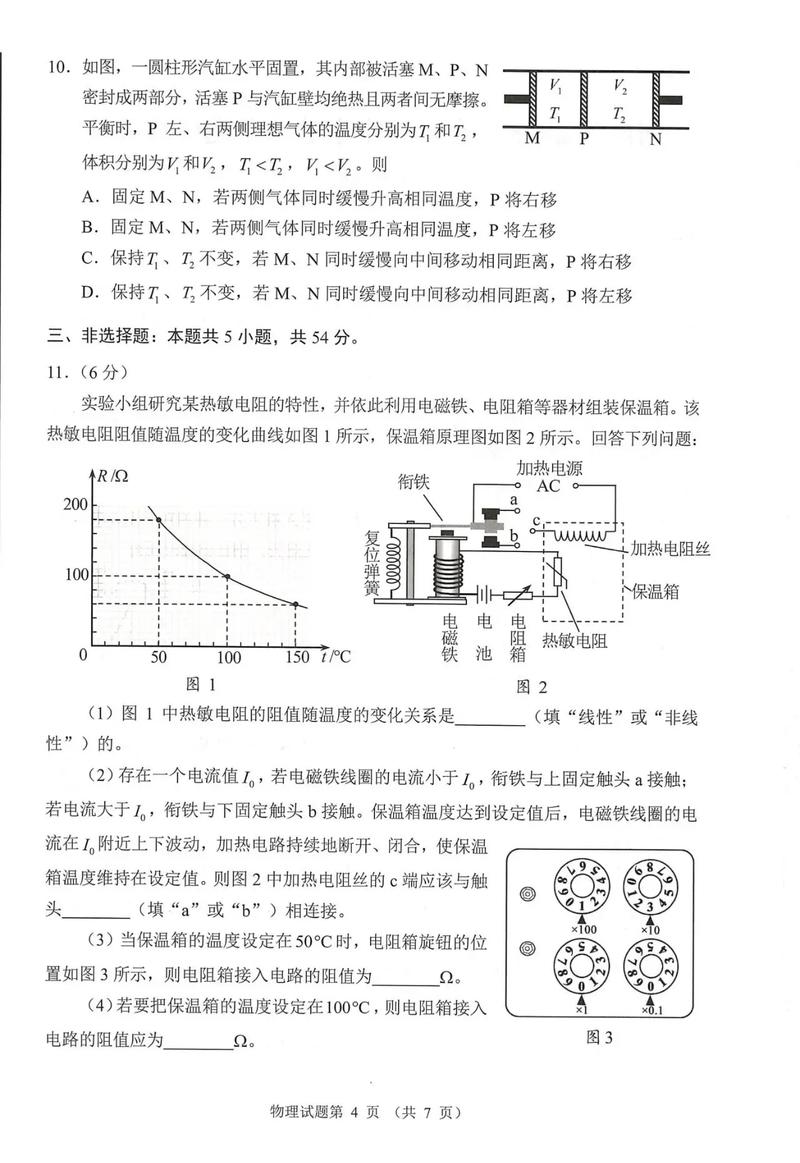 2025河南省百校联考-第2张图片-泰美艺术培训