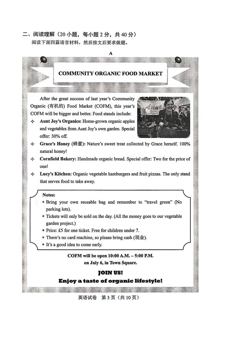 2025河南省百校联考-第3张图片-泰美艺术培训