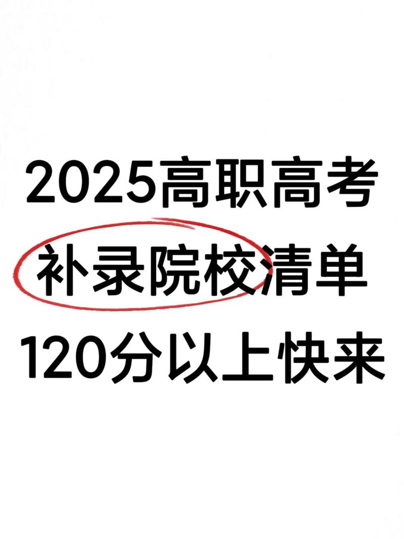 2025音乐类补录学校有哪些？-第2张图片-泰美艺术培训