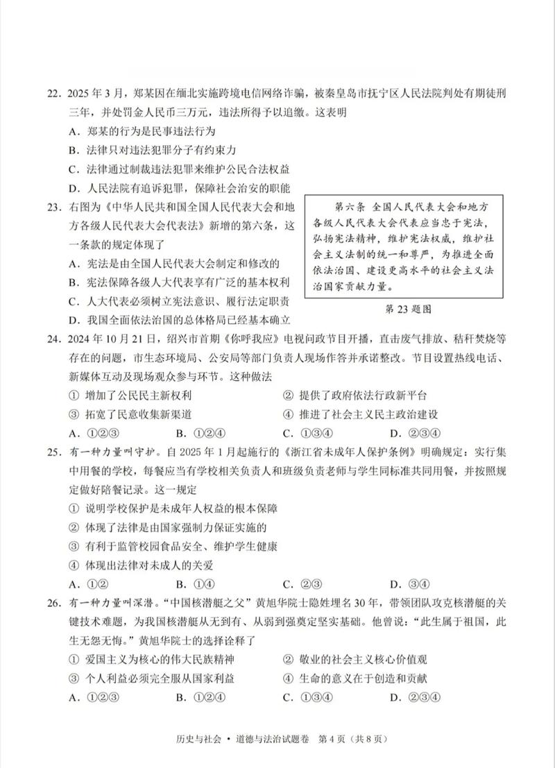2025浙江省联考考题是什么？-第3张图片-泰美艺术培训