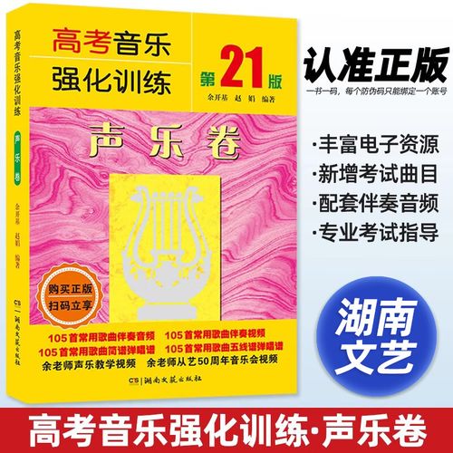 2025河南艺考音乐类有哪些新变化？-第3张图片-泰美艺术培训
