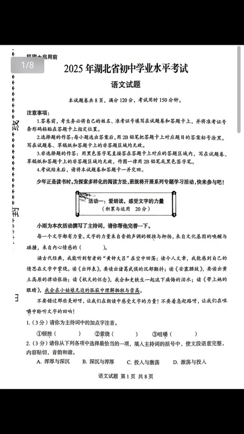 2025湖北省联考考题-第1张图片-泰美艺术培训