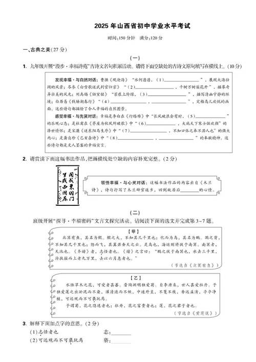 2025山西中考艺考政策有哪些新变化？-第3张图片-泰美艺术培训