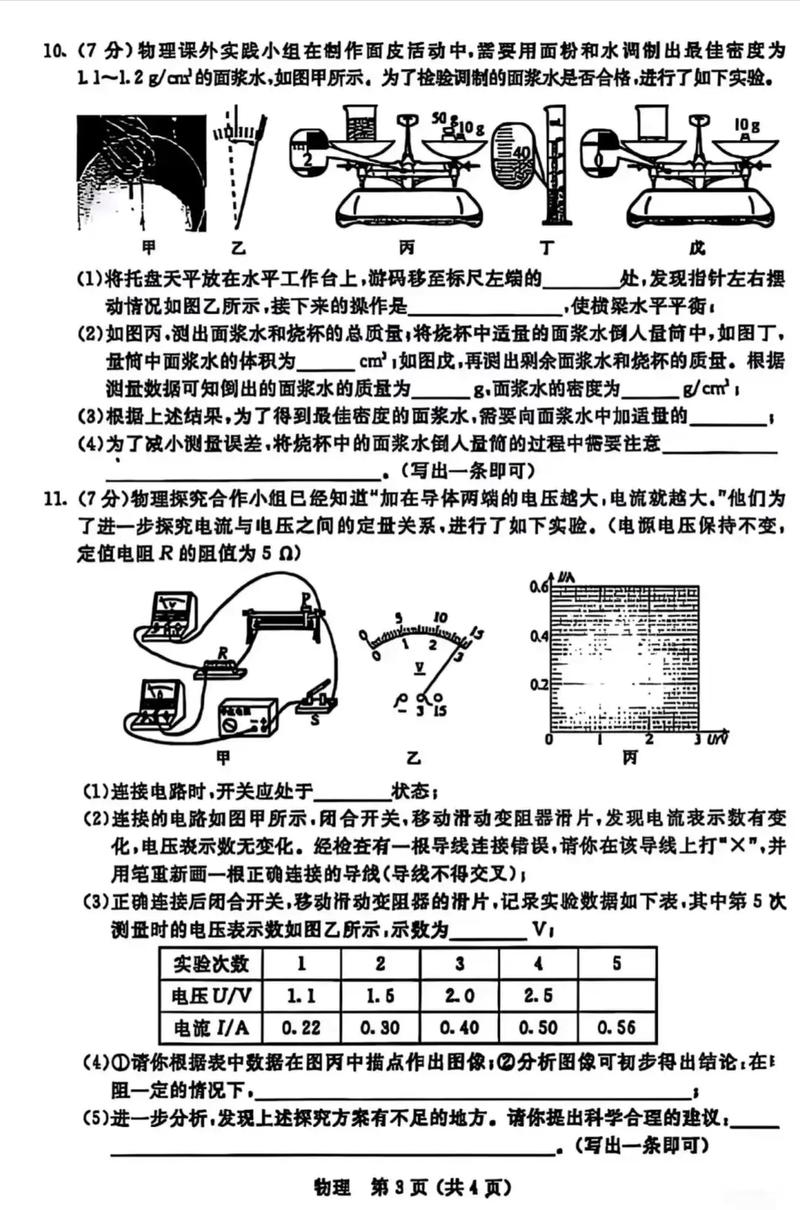 2025内蒙古联考真题难度如何？-第1张图片-泰美艺术培训