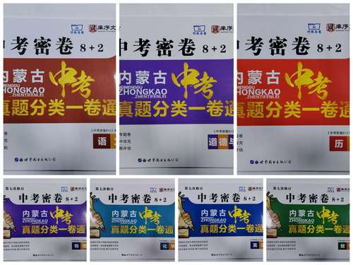 2025内蒙古联考真题难度如何？-第3张图片-泰美艺术培训