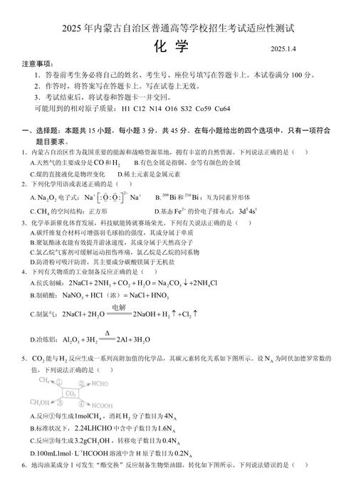 2025内蒙古联考真题难度如何？-第2张图片-泰美艺术培训
