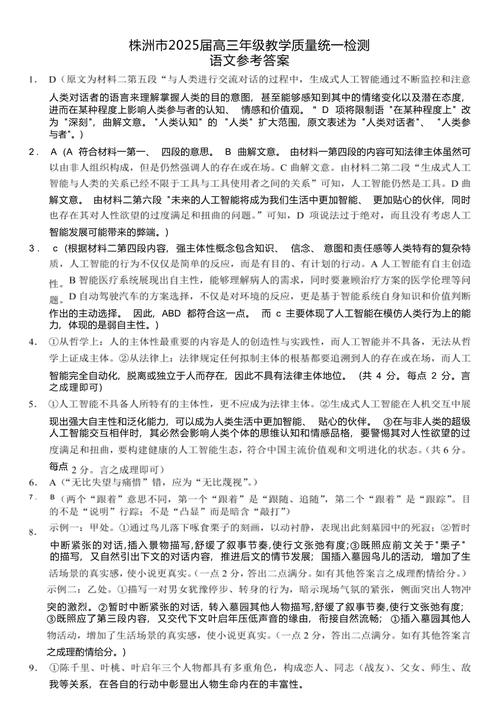 百所名校大联考语文答案哪里找？-第2张图片-泰美艺术培训