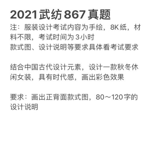 武汉纺织大学美术考题有何创意？-第2张图片-泰美艺术培训