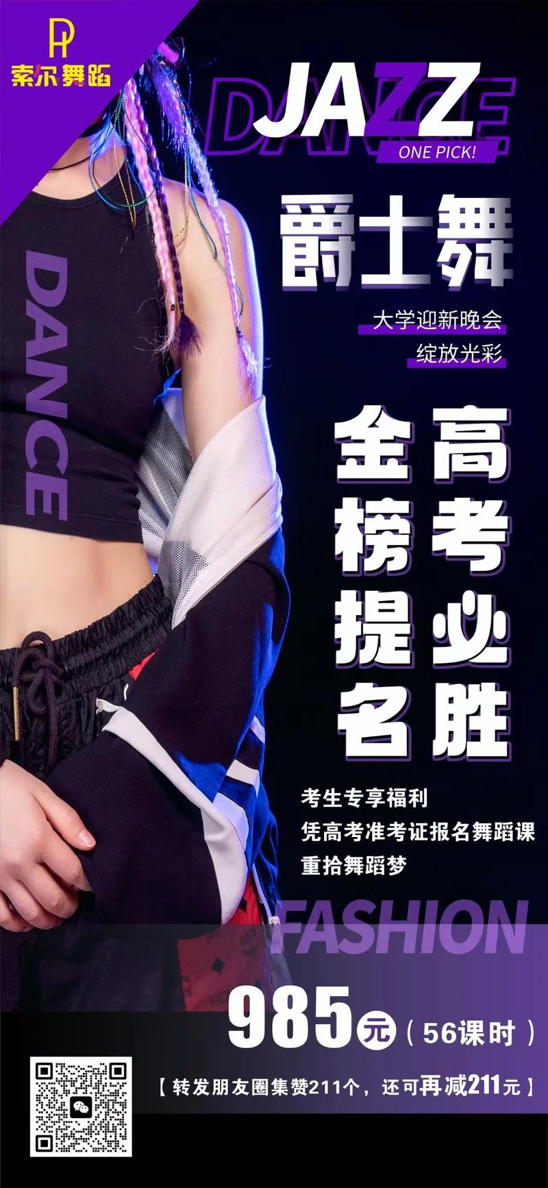 高考音乐与舞蹈视频哪里能下载？-第1张图片-泰美艺术培训