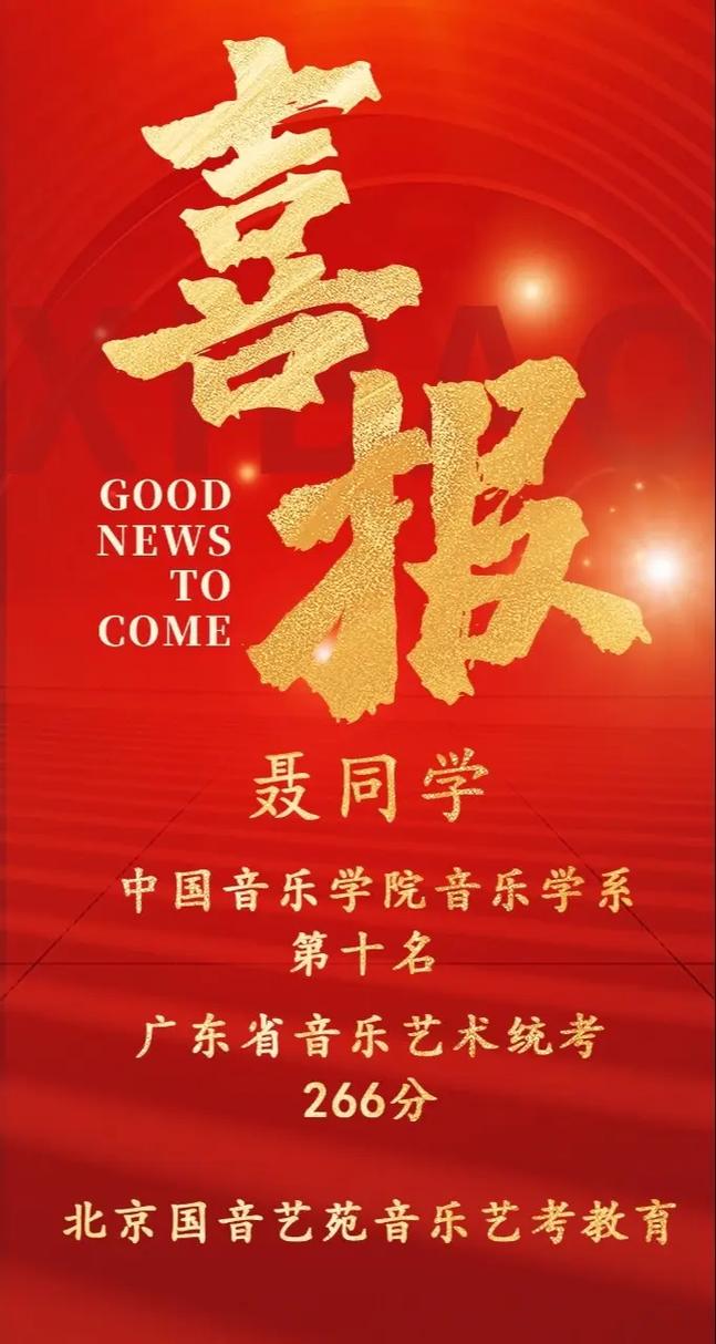 2025艺考音乐满分如何练成？-第1张图片-泰美艺术培训