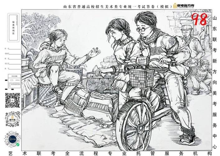 2025山东省联考范画-第2张图片-泰美艺术培训