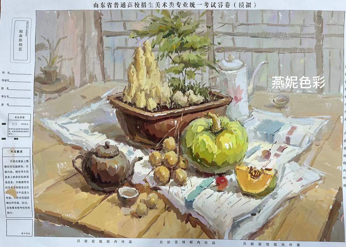 山东16年美术联考真题考了哪些内容？-第1张图片-泰美艺术培训