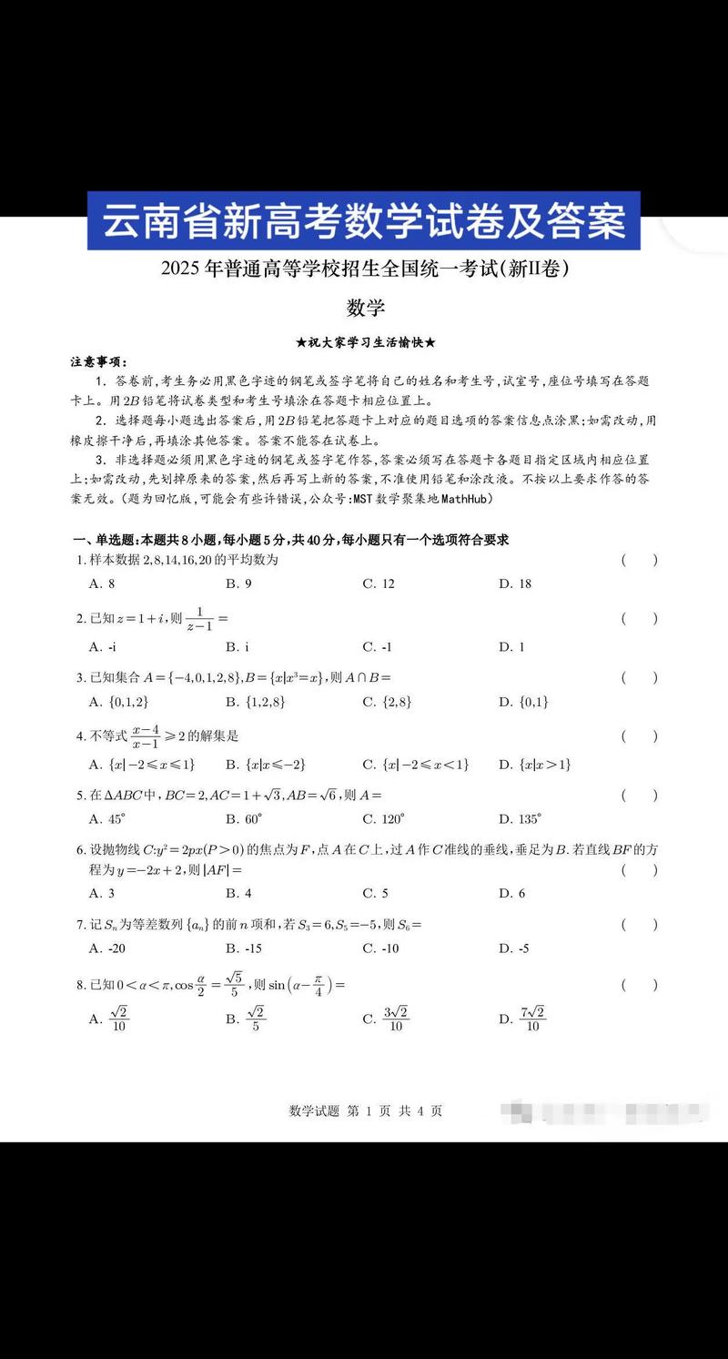 2025年云南联考题目是什么？-第2张图片-泰美艺术培训