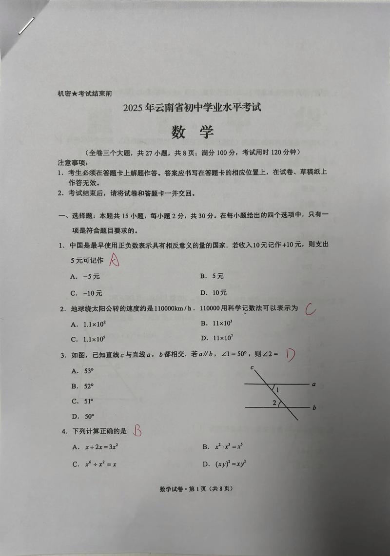 2025年云南联考题目是什么？-第1张图片-泰美艺术培训