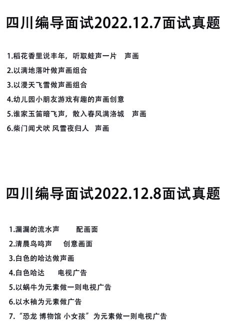 四川编导联考栏目策划怎么考？-第2张图片-泰美艺术培训