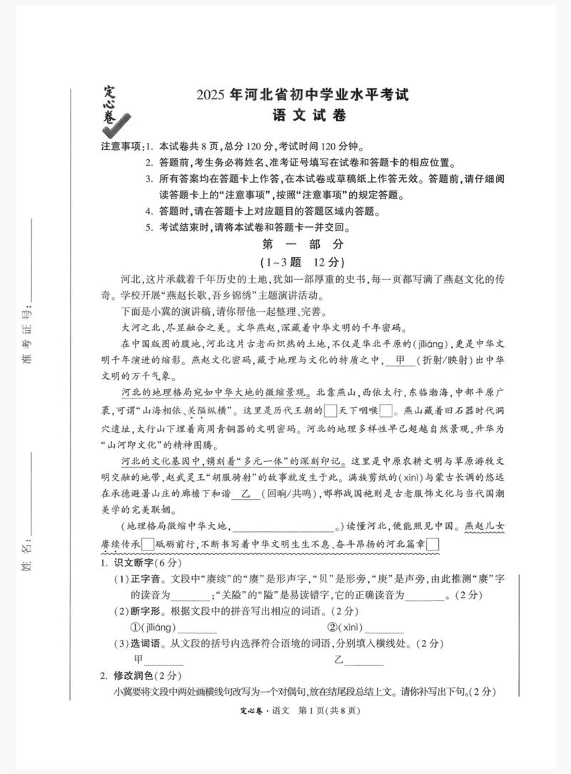 2025河北艺考校考何时开始？-第2张图片-泰美艺术培训