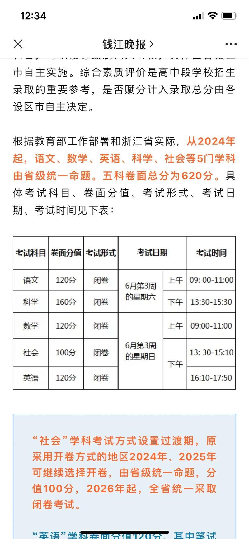 浙江省统考舞蹈总分多少-第3张图片-泰美艺术培训 浙江省统考舞蹈总分多少-第3张图片-泰美艺术培训