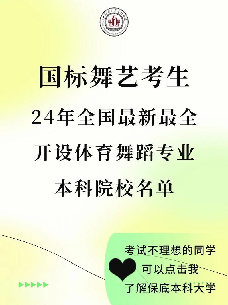 大学有哪些舞蹈专业？-第2张图片-泰美艺术培训