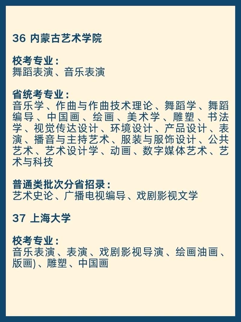 2025年音乐艺考内容有哪些变化？-第1张图片-泰美艺术培训