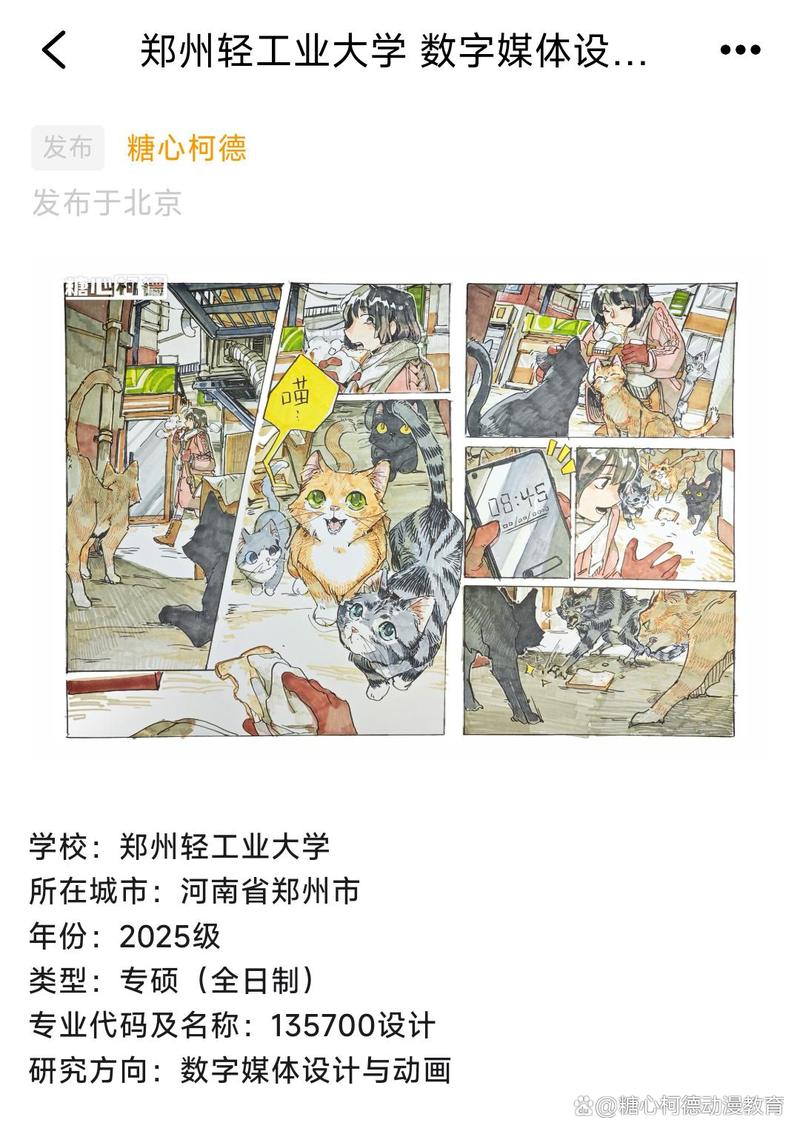 郑州轻工业2025美术招生计划何时公布？-第1张图片-泰美艺术培训