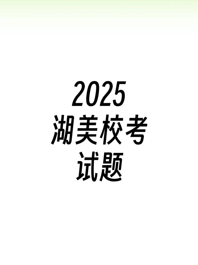 2025湖北美术联考有何新变化？-第1张图片-泰美艺术培训