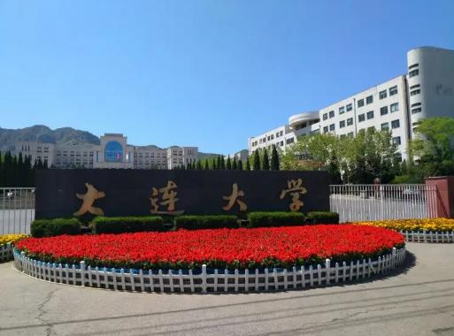 大连大学舞蹈招理工科生吗？-第2张图片-泰美艺术培训