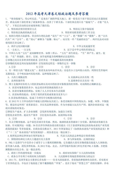 天府教育大联考18理综难度如何？-第2张图片-泰美艺术培训