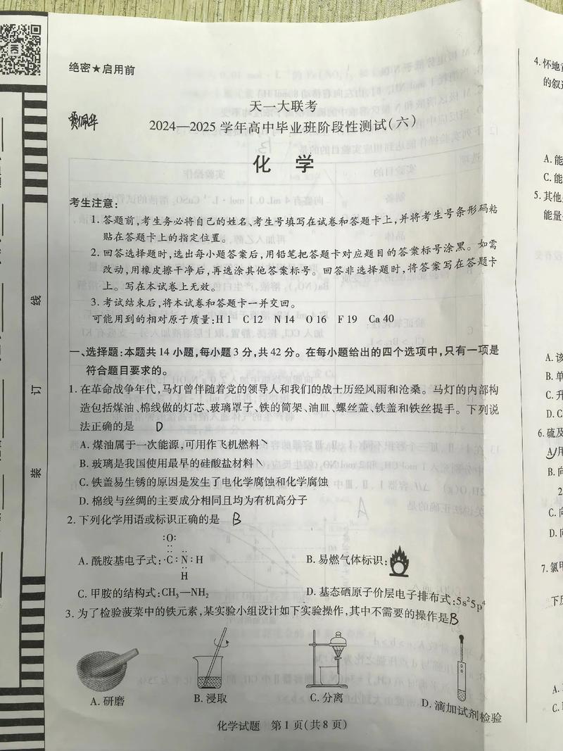 天府教育大联考18理综难度如何？-第1张图片-泰美艺术培训