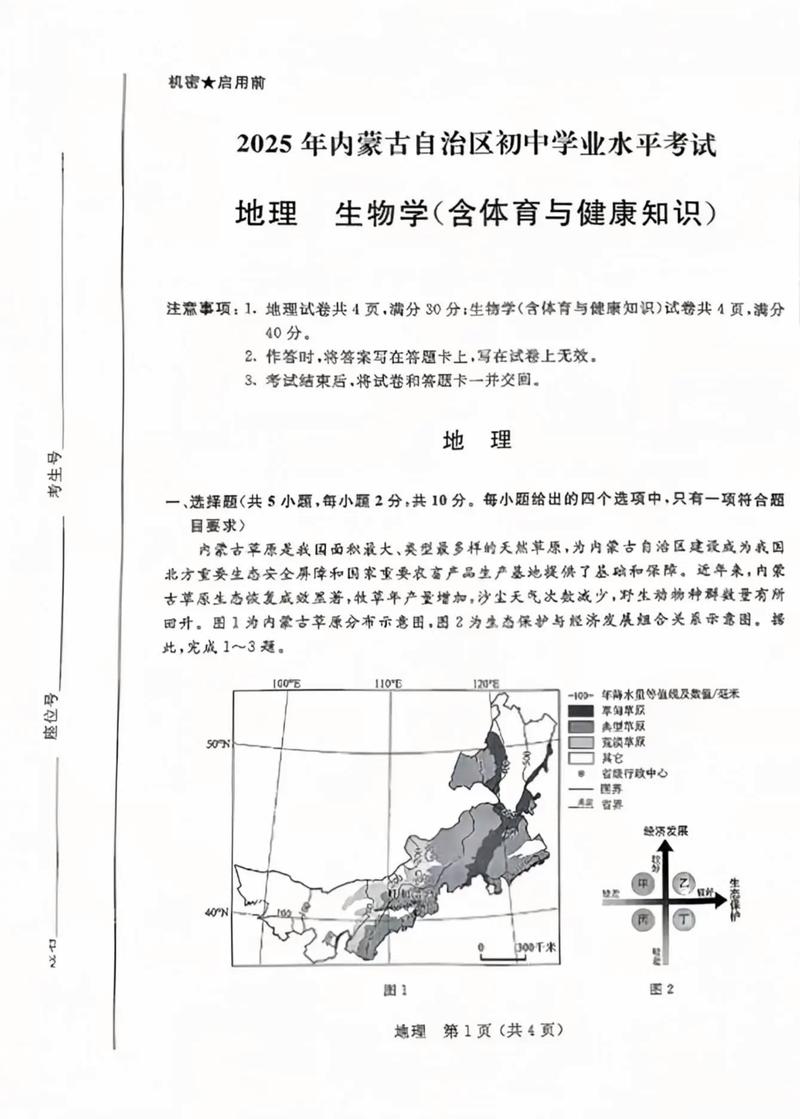 2025联考内蒙古图推规律是什么？-第1张图片-泰美艺术培训