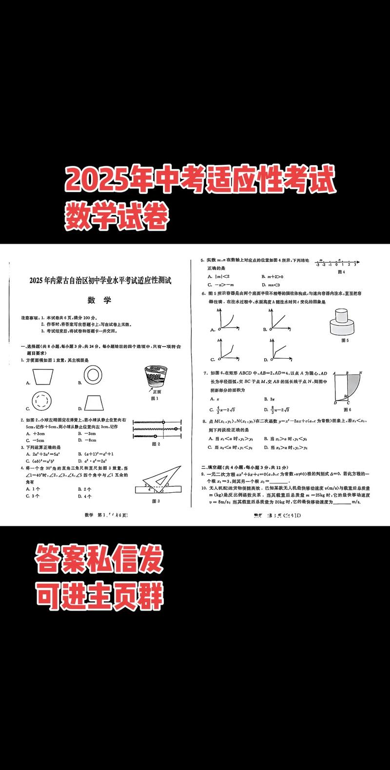 2025联考内蒙古图推规律是什么？-第2张图片-泰美艺术培训