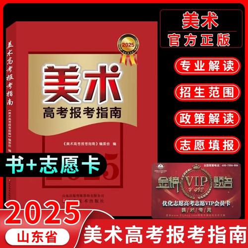 2025山东艺考图片有哪些新变化？-第3张图片-泰美艺术培训